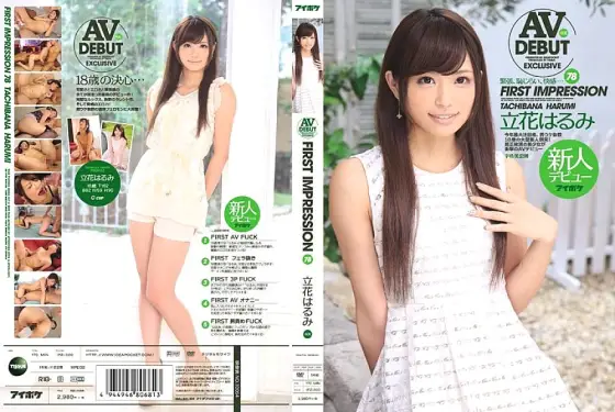 IPZ-300 FIRST IMPRESSION 78 Harumi Tachibana IPZ-300