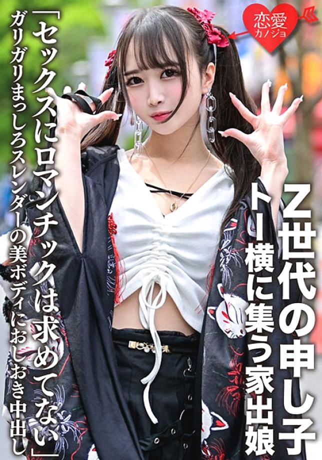 ERGV-043 เซ็นเซอร์ CENSORED