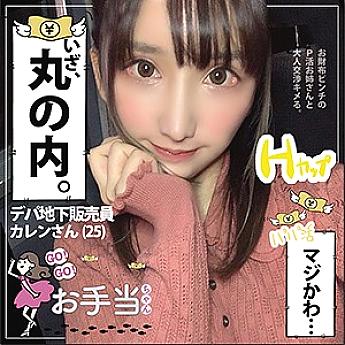 OTAT-003 Karen-chan OTAT-003