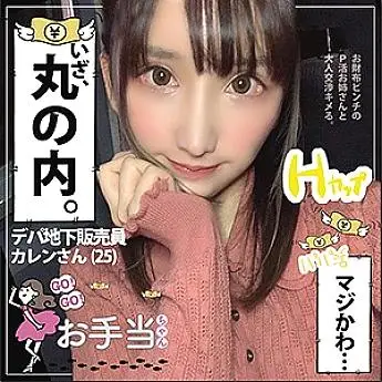 OTAT-003 Karen-chan OTAT-003