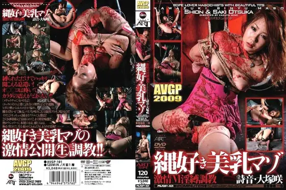 AVGP-101 Passionate M Slutty Training Rope Loving Beautiful Breasts Masochist AVGP-101
