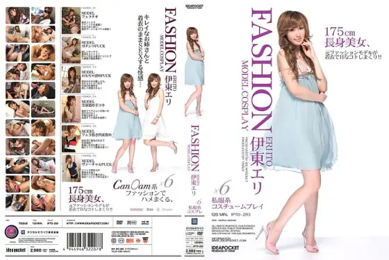 IPTD-293 FASHION MODEL COSPLAY Eri Ito IPTD-293
