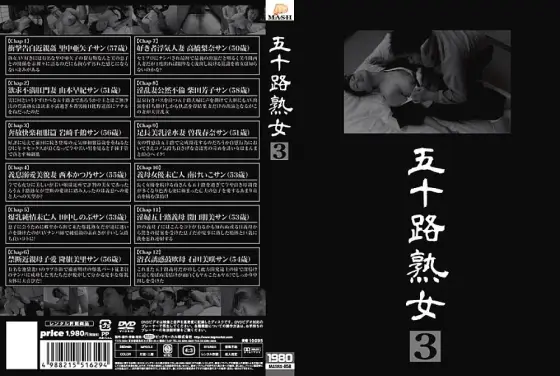 MASRS-058 Age Fifty Mature Woman 3 MASRS-058