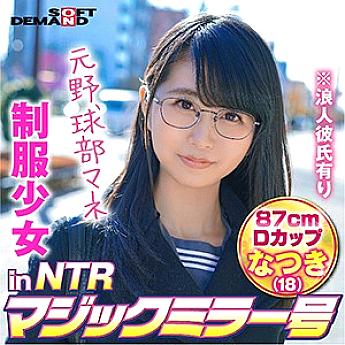 MMGH-250 เซ็นเซอร์ CENSORED