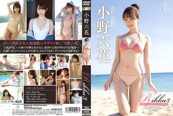 REBD-806 Rikka3 Summer Sky snowfall/Rikka Ono REBD-806