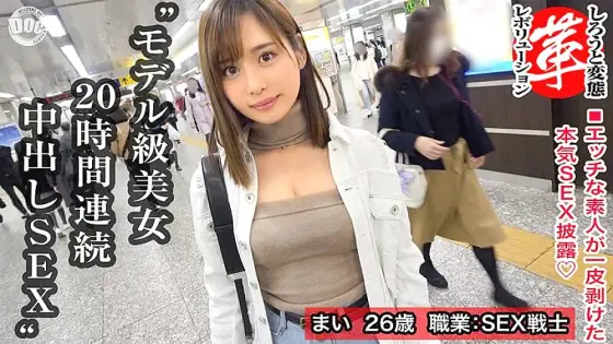 SUKE-019 Revolutionary sex w Mai-chan for 20 hours in a row with a slender unequaled beauty. All the saffles are grandpas! ?? Erotic beauty with a cute pie bread in a beautiful constriction! I will continue to paco from the evening to the next morning! !! SUKE-019