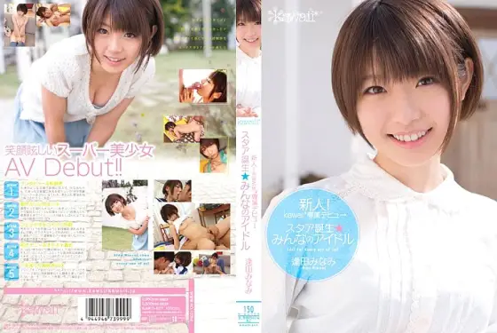 KAWD-457 Rookie! Kawaii* Exclusive Debut → A Star Is Born Everyone's Idol Minami Aida KAWD-457