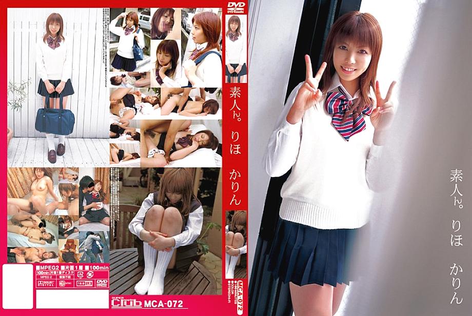 MCA-072 Amateur. Riho Karin MCA-072