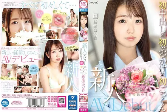 FOCS-170 Newcomer's debut. 20 year old innocent beautiful girl has sex less than 10 times. First creampie x first bukkake x first cum swallowing while being extremely nervous. Honoka Nina FOCS-170