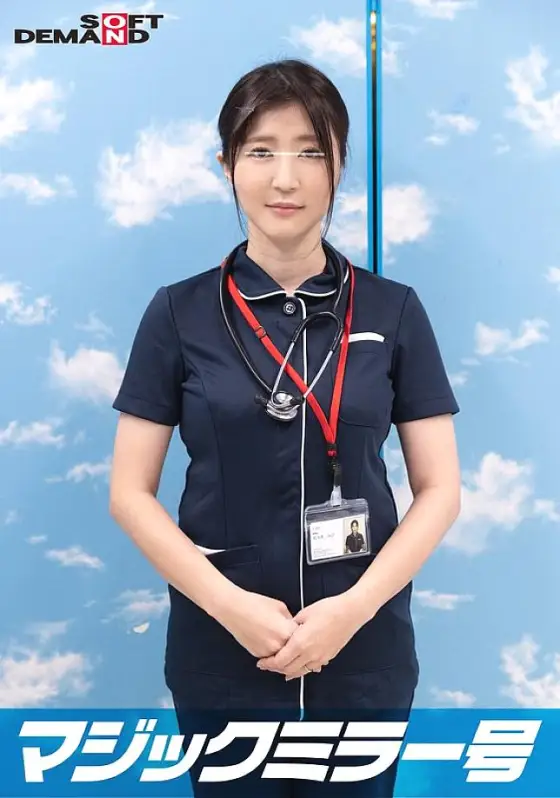 SDMM-108 Nurse Limited Virgin-kun is Blushing ... It Should Be An Unequaled AV Actor Incontinence / Convulsions No matter How Many Times I Go, I Can Squid With A Hard Piston! [Magic Mirror 25th Anniversary Work] SDMM-108