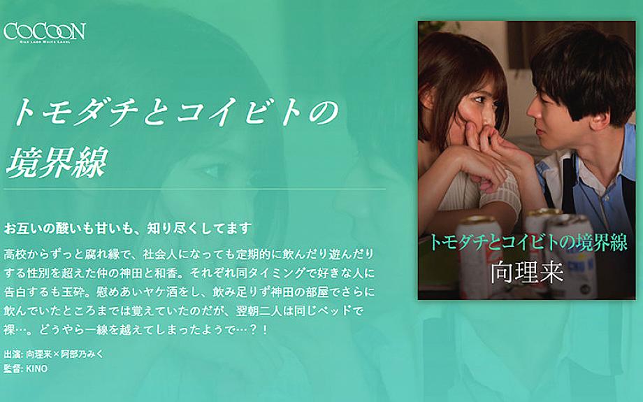 SILKC-238 The boundary between friends and lovers - Mukai Riku SILKC-238