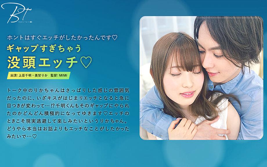 SILKBT-015 The gap is too much ◆ Chiaki Uehara SILKBT-015