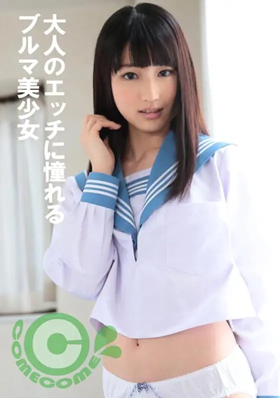 PYU-371 A beautiful girl in bloomers who longs for adult sex PYU-371