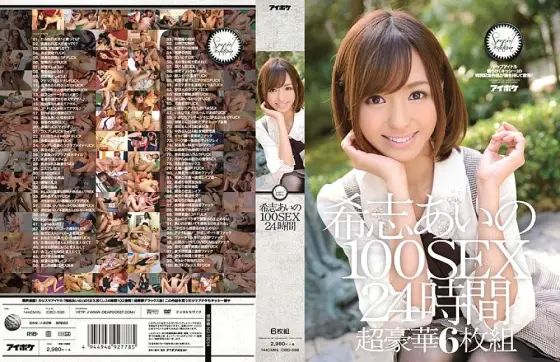 IDBD-596 Aino Kishi 100SEX 24 Hours IDBD-596