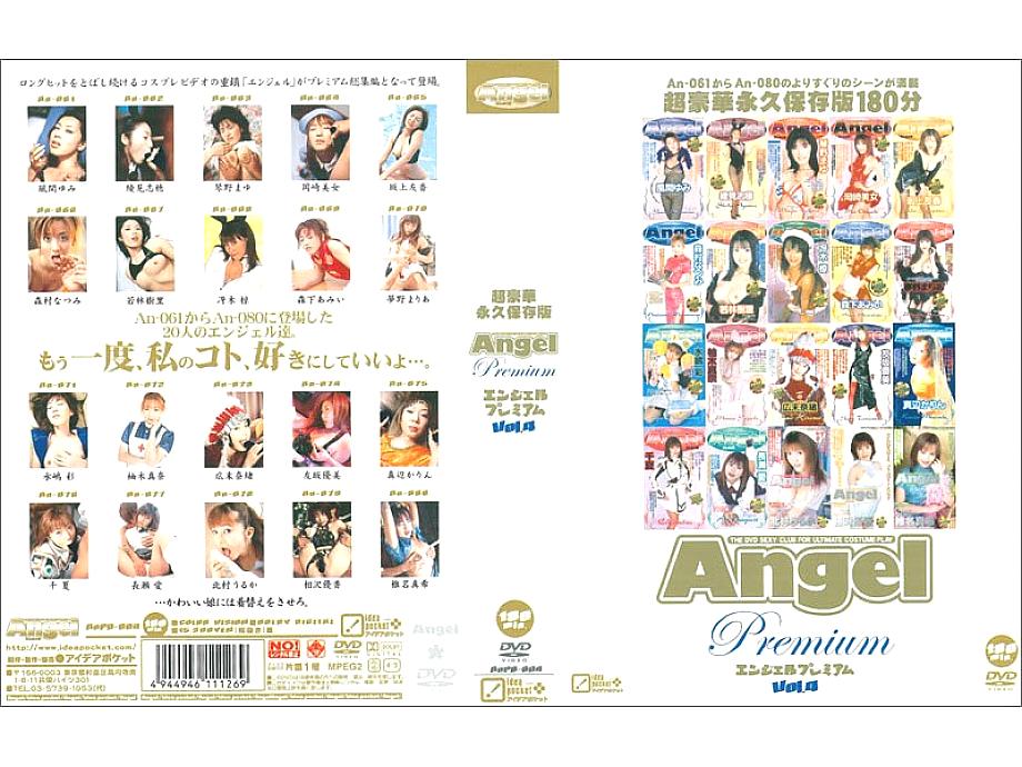 ANPD-004 Angel Premium VOL.4 ANPD-004