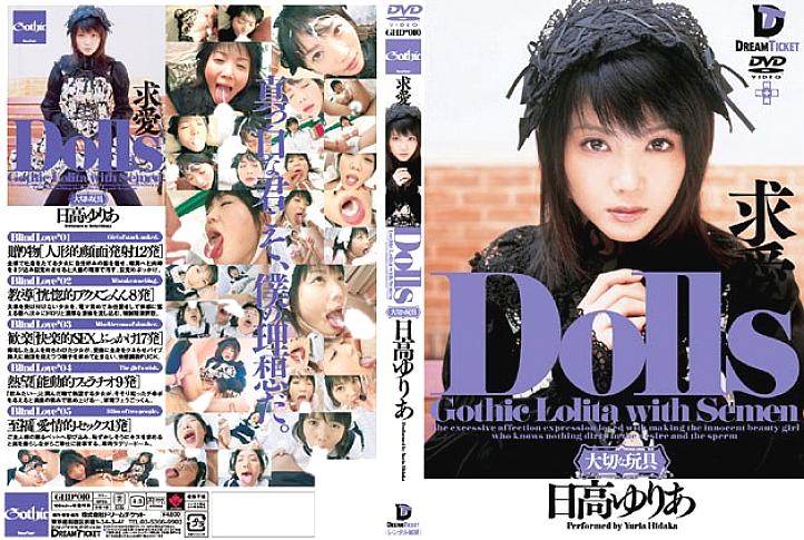 GHD-010 Dolls [Precious Toy] Courtship Yuria Hidaka GHD-010