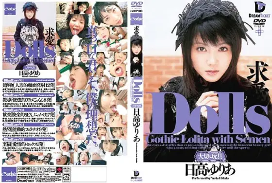 GHD-010 Dolls [Precious Toy] Courtship Yuria Hidaka GHD-010