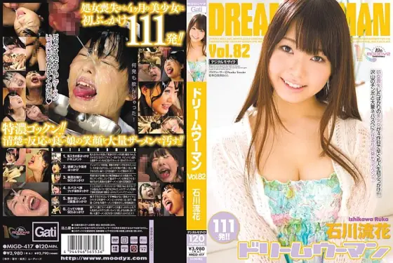 MIGD-417 Dream Woman DREAM WOMAN VOL.82 Ishikawa Ruka MIGD-417