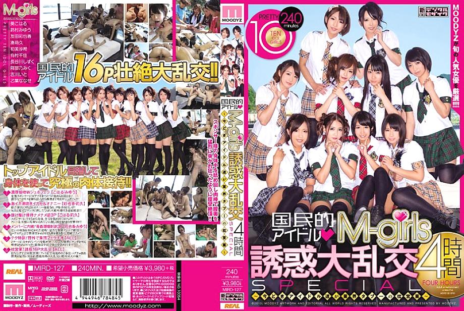 MIRD-127 National idol M-girls seduction orgy 4 hours SPECIAL ~Today's idols engage in industry taboo pillow business~ MIRD-127