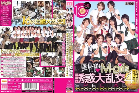 MIRD-127 National idol M-girls seduction orgy 4 hours SPECIAL ~Today's idols engage in industry taboo pillow business~ MIRD-127