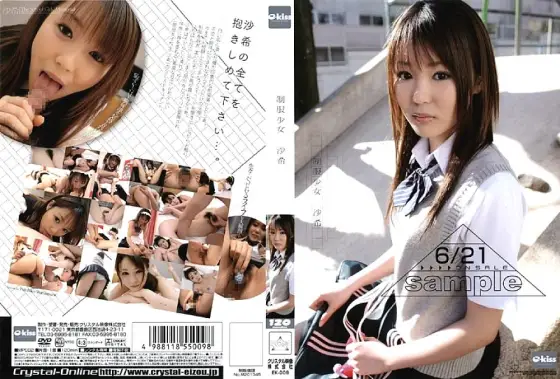 EKDV-009 Uniform Girl Saki EKDV-009