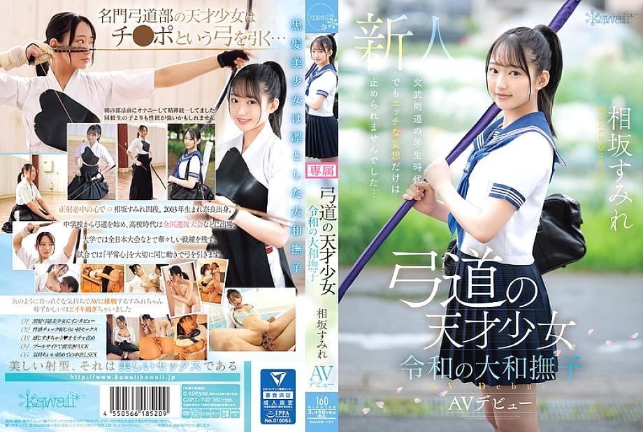 CAWD-747 Kyudo genius girl Reiwa Yamato Nadeshiko Sumire Aisaka AV debut CAWD-747