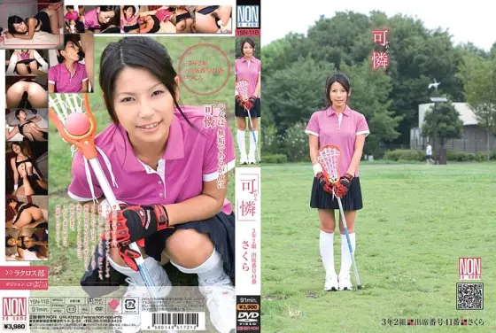 YSN-118 "Pretty" 3rd grade class 2 attendance number 41 Sakura YSN-118