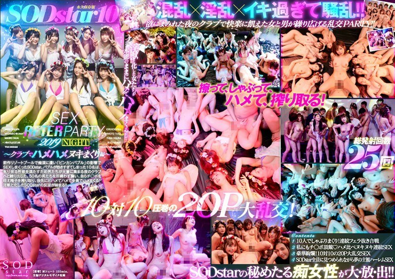 STARS-160 SODstar 10 - Sex After Party 2019 - Getting Their Fuck On In The Club STARS-160