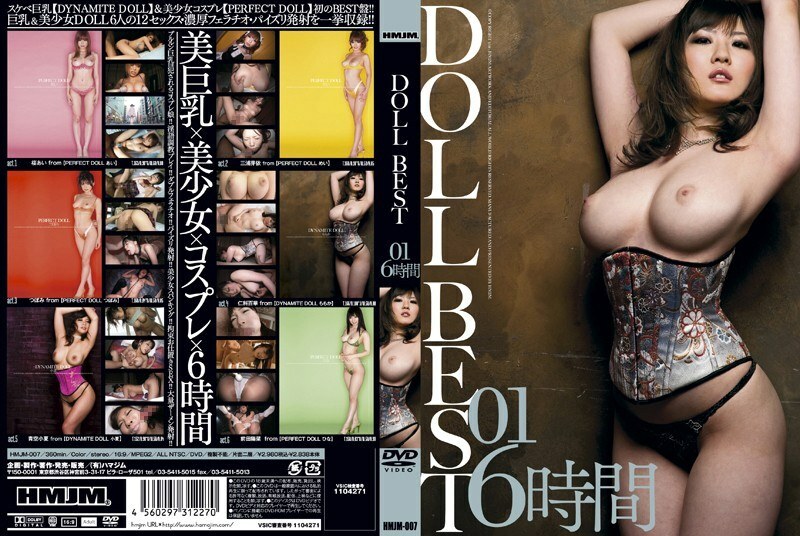 HMJM-007 DOLL BEST 01 6 hours HMJM-007