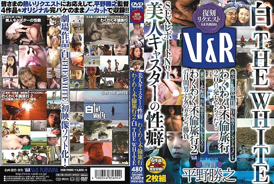 VRXM-005 The propensity of a beautiful caster Exciting affair trip Exciting affair trip 2 White THE WHITE VRXM-005