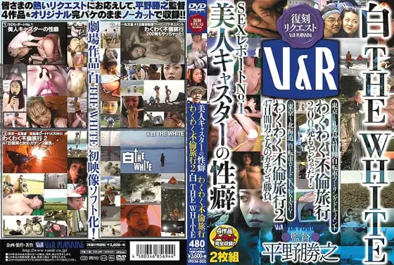 VRXM-005 The propensity of a beautiful caster Exciting affair trip Exciting affair trip 2 White THE WHITE VRXM-005