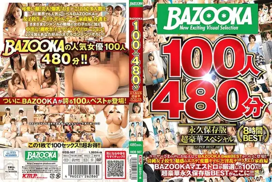 MDB-907 BAZOOKA 100 people 480 minutes permanent preservation version super luxury special MDB-907
