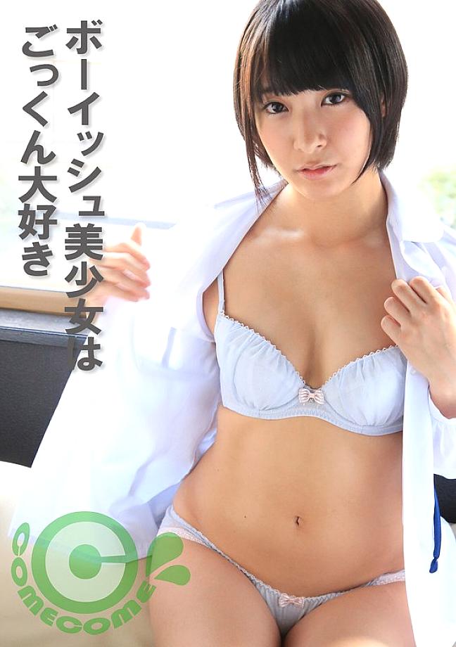 COM-400 Boyish beautiful girl loves to swallow COM-400