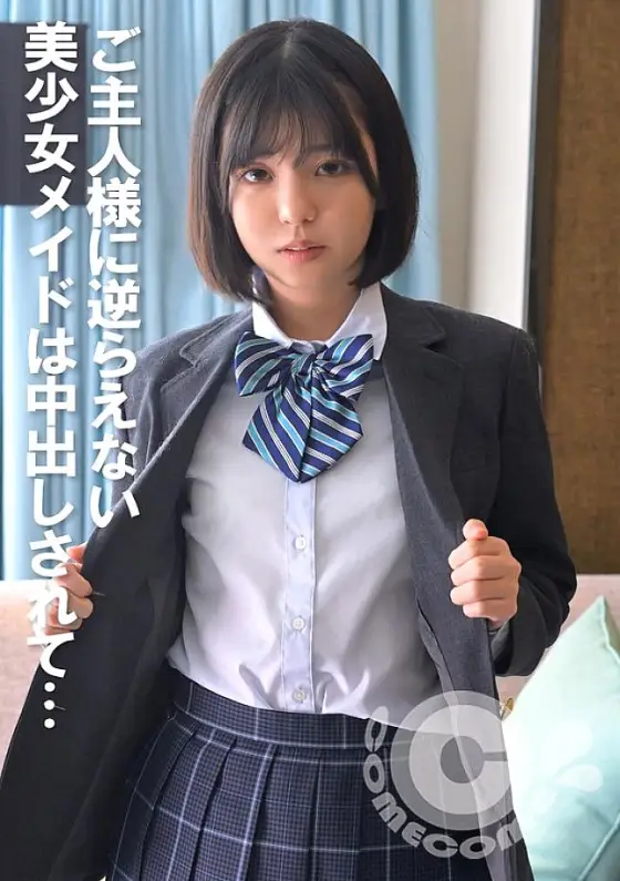 COM-399 A beautiful maid who can't resist her master gets creampied... COM-399