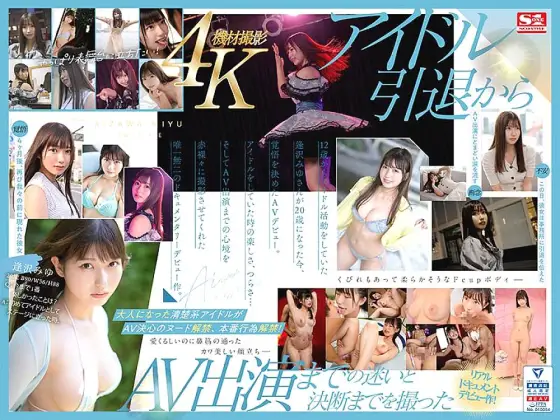 SONE-004 Newcomer NO.1STYLE Miyu Aizawa AV debut A real idol's AV transition, the complete record- SONE-004