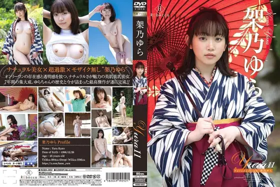 REBD-852 Yura11 Yuraduation・Yura Kano REBD-852
