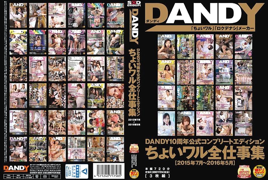 DANDY-502 เซ็นเซอร์ CENSORED