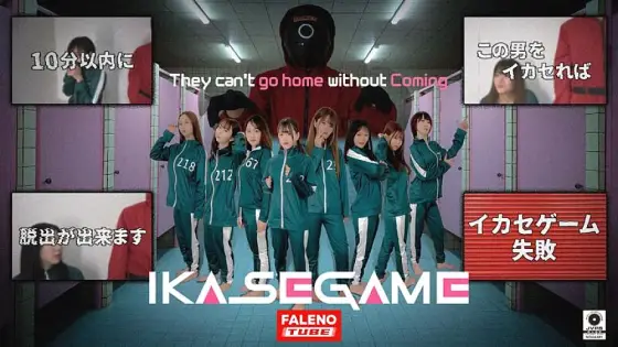 FTHT-086 IKASE GAME FTHT-086