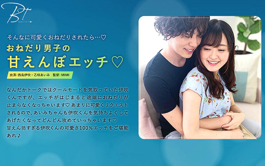 SILKBT-017 A begging boy's sweet sex ◆ Ibuki Nishijima SILKBT-017