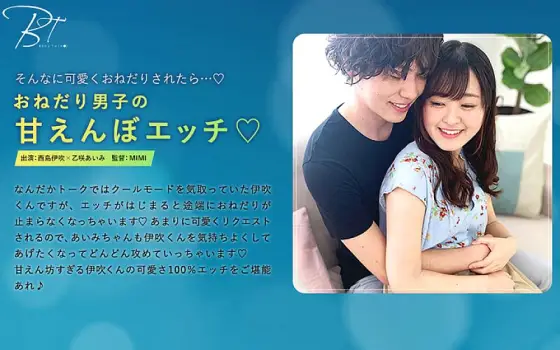SILKBT-017 A begging boy's sweet sex ◆ Ibuki Nishijima SILKBT-017