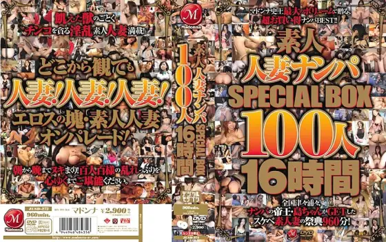 JUSD-273 Amateur Married Woman Nampa SPECIAL BOX 100 People 16 Hours JUSD-273