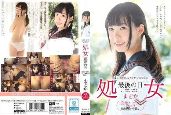 MUKD-340 A Tall, Highly Educated Pure Girl Raised In A Girls' School Virgin Last Day First Sex. And the first vaginal cum shot... Madoka MUKD-340