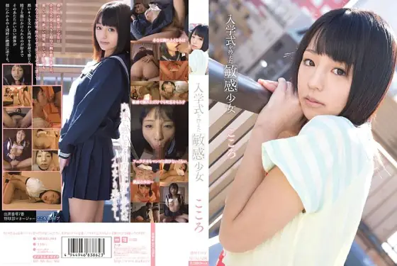 MUKD-294 Sensitive Girl Kokoro Ahead Of Entrance Ceremony MUKD-294