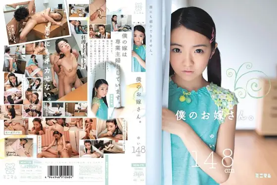 MUM-135 my wife. Yui 148cm MUM-135