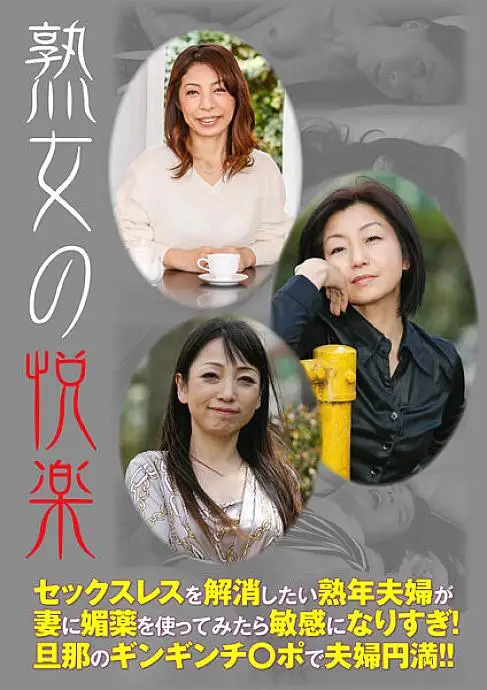 HUSR-247 A mature couple who wants to get rid of sexlessness becomes too sensitive when they try to use an aphrodisiac on their wife! Husband and wife are happy with her husband's ginginchi ○ port! !! HUSR-247