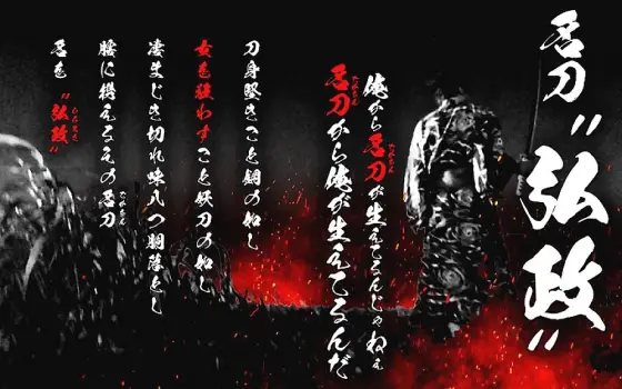 SKEJ-010 Famous sword 'Hiromasa' SKEJ-010