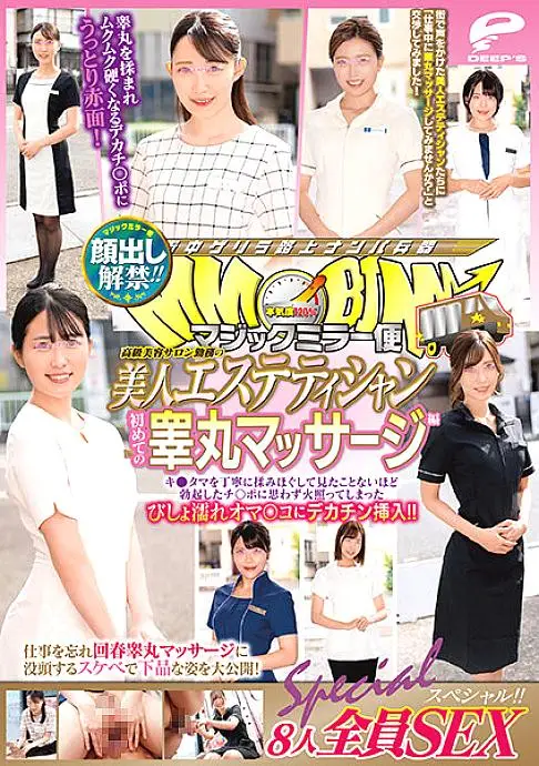 DVDMS-760 The ban on appearance has been lifted! !! Magic mirror flight Beautiful esthetician working at a luxury beauty salon First testicle massage 8 people all SEX special! !! Ki ● Carefully massage the ball and insert a big dick into the soaked omako DVDMS-760
