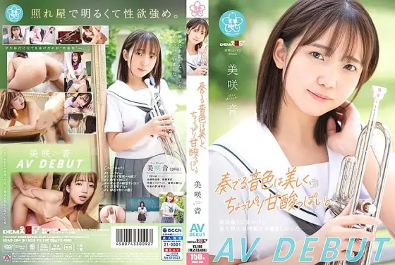SDAB-284 The tone it plays is beautiful and a little sweet and sour. Misaki Sound AV DEBUT SDAB-284