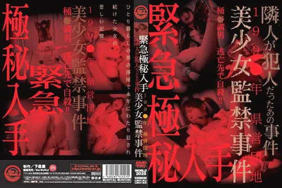 WORLD-2025 Emergency Confidential Acquisition 199○ Prefectural Housing Complex That Case Where The Neighbor Was The Criminal Beautiful Girl Confinement Case WORLD-2025