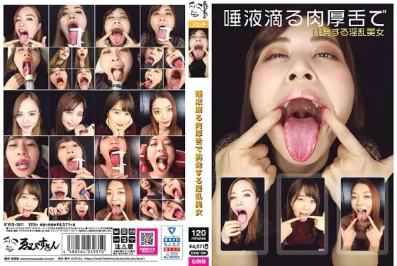 EVIS-501 A lewd beauty provokes with a thick tongue dripping with saliva EVIS-501